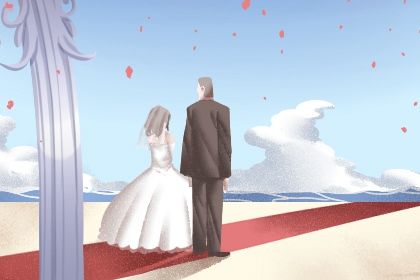 2026年02月10日订婚日子如何 今日订婚好不好