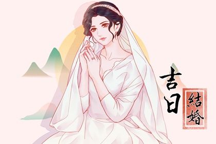 2024年农历九月十六订婚日子如何 宜订婚结婚吉日查询