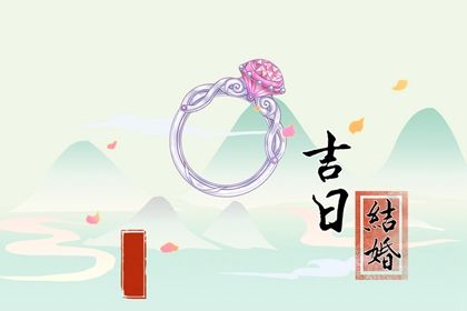2025年08月27日领证好吗 今日登记结婚好不好