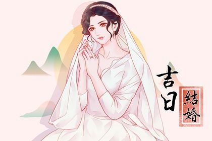 2025年09月18日领证吉日查询 今日登记结婚好吗