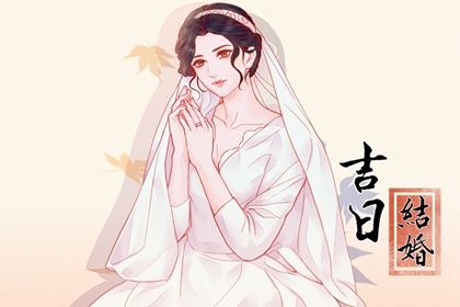 2024年10月27日是不是领证吉日 今日登记结婚好不好
