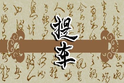 2025年农历三月廿二是提车好日子吗 是提车买车好日子吗