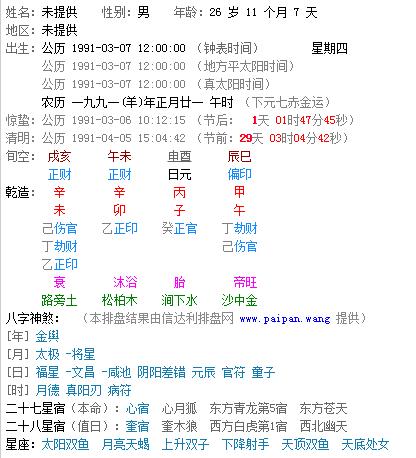 八字中三合局的危害(八字中有三合局的人是好命吗)