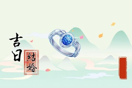 2024年12月23日是结婚好日子吗 是办婚礼好日子吗