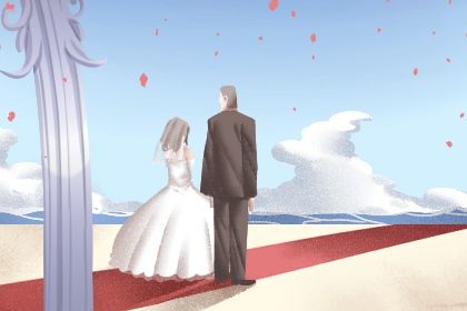 2026年农历二月初九是不是结婚吉日 今日办喜事好不好